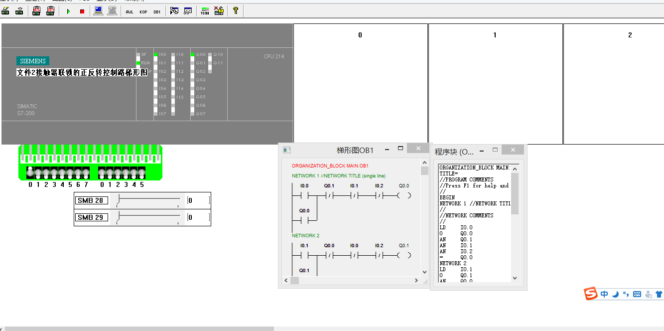 Q050-三相异步电动机的正反转及顺序控制电路的设计【西门子PLC编程及仿真】